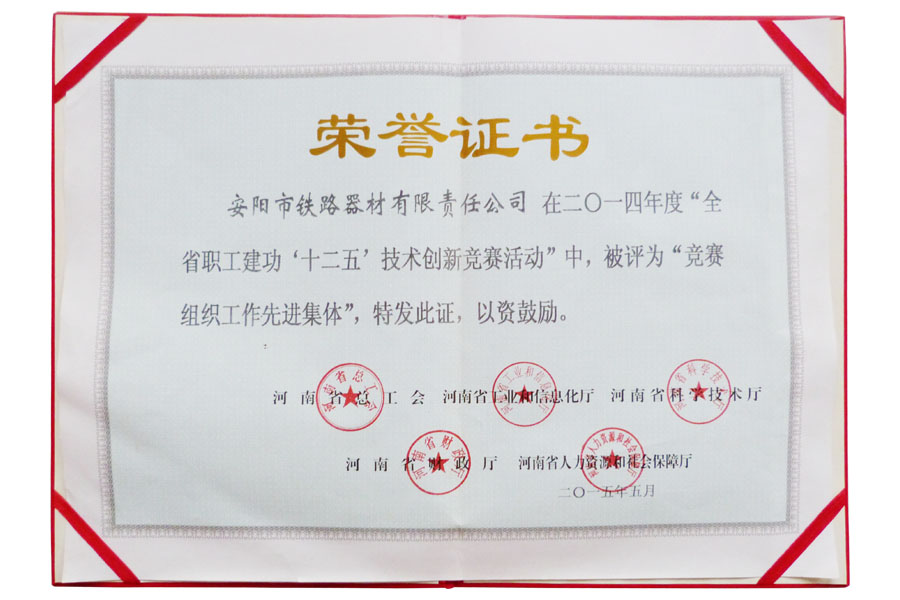 榮譽證書